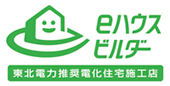 ｅハウスビルダー